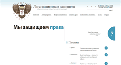 Desktop Screenshot of ligap.ru