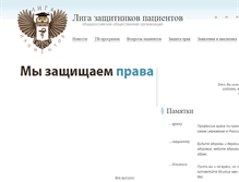 Tablet Screenshot of ligap.ru